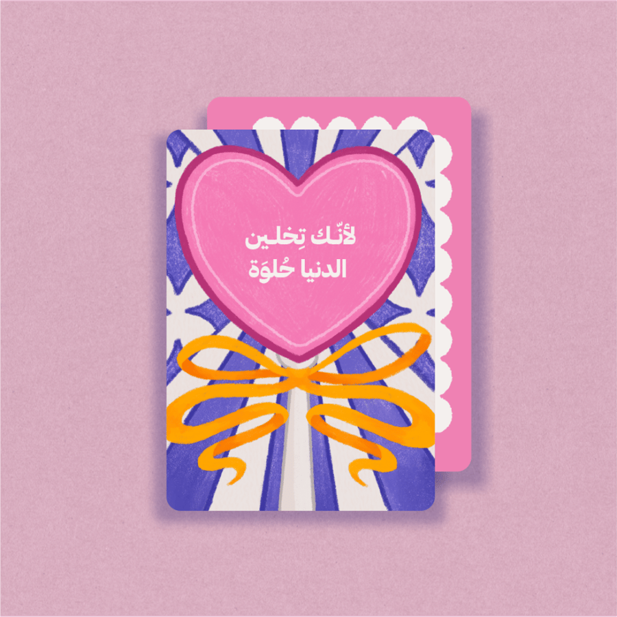 مجموعة بطاقات إهداء