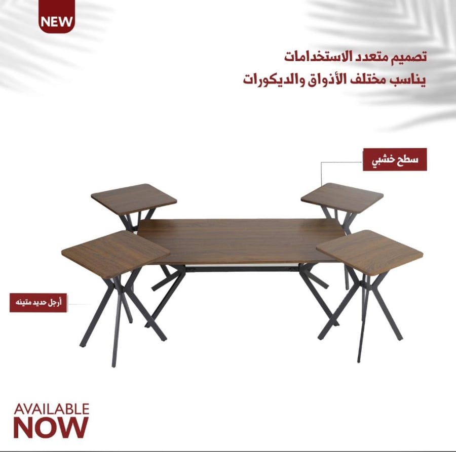 طقم طاولات مجالس 4+1