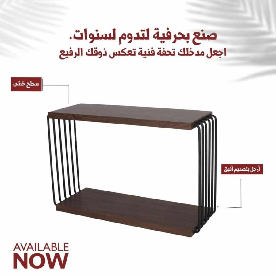 طاولة مدخل مربعة