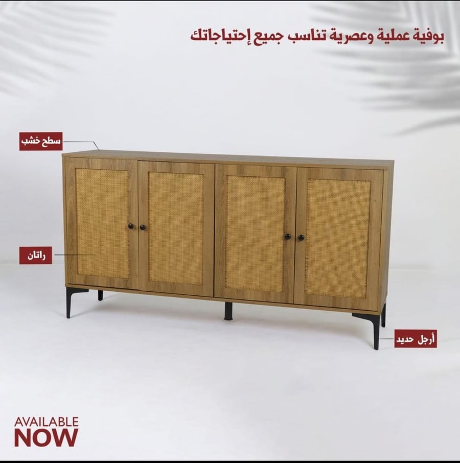 بوفيه خشبي بتصميم عصري مقاس 160