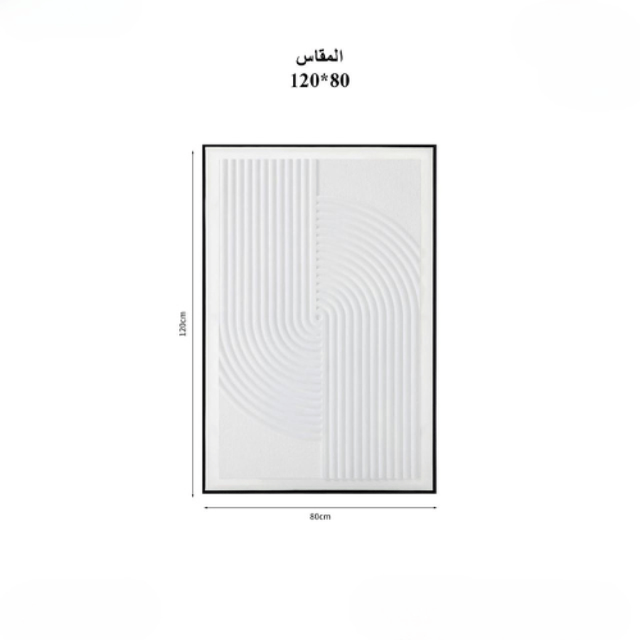 لوحة جدارية بنقوش هندسية بارزة بلون أبيض ناصع