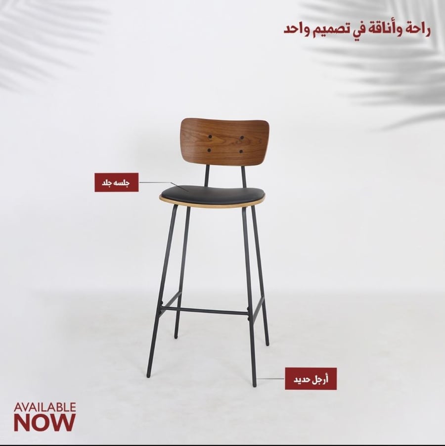 كرسي بار خشب