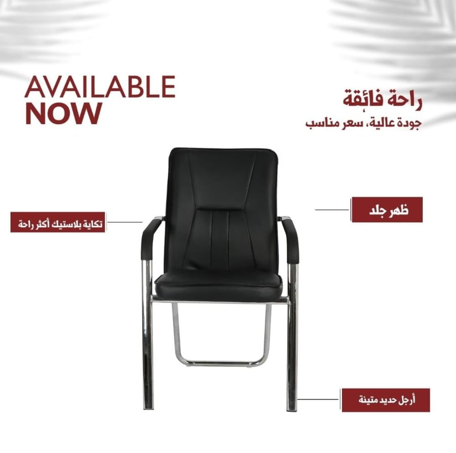 كرسي مكتبي ثابت جلد اسود