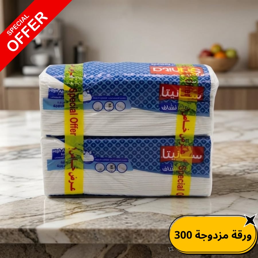 Sanita Interfold Double Tissue 150 - 2 Pack