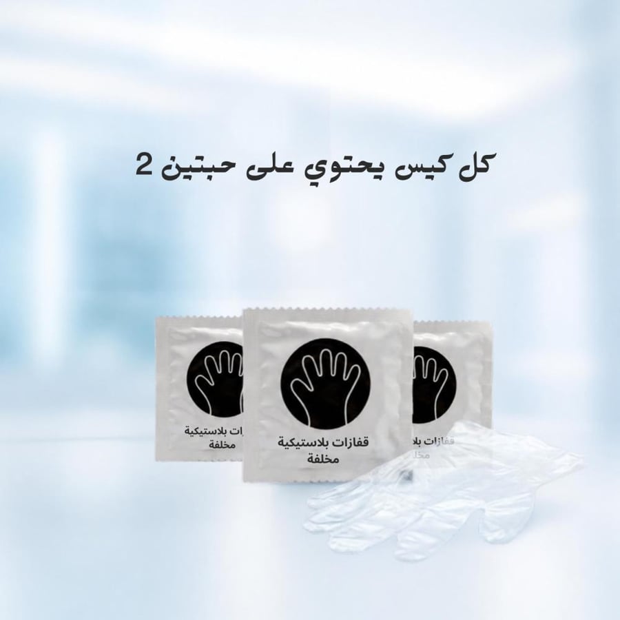 قفازات بلاستيك مغلفة ( 1000 حبة )