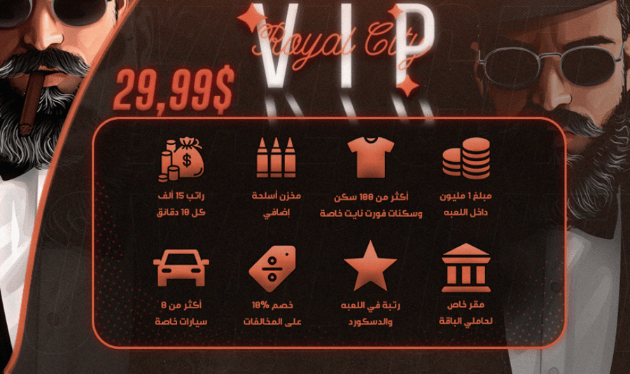 باقة VIP