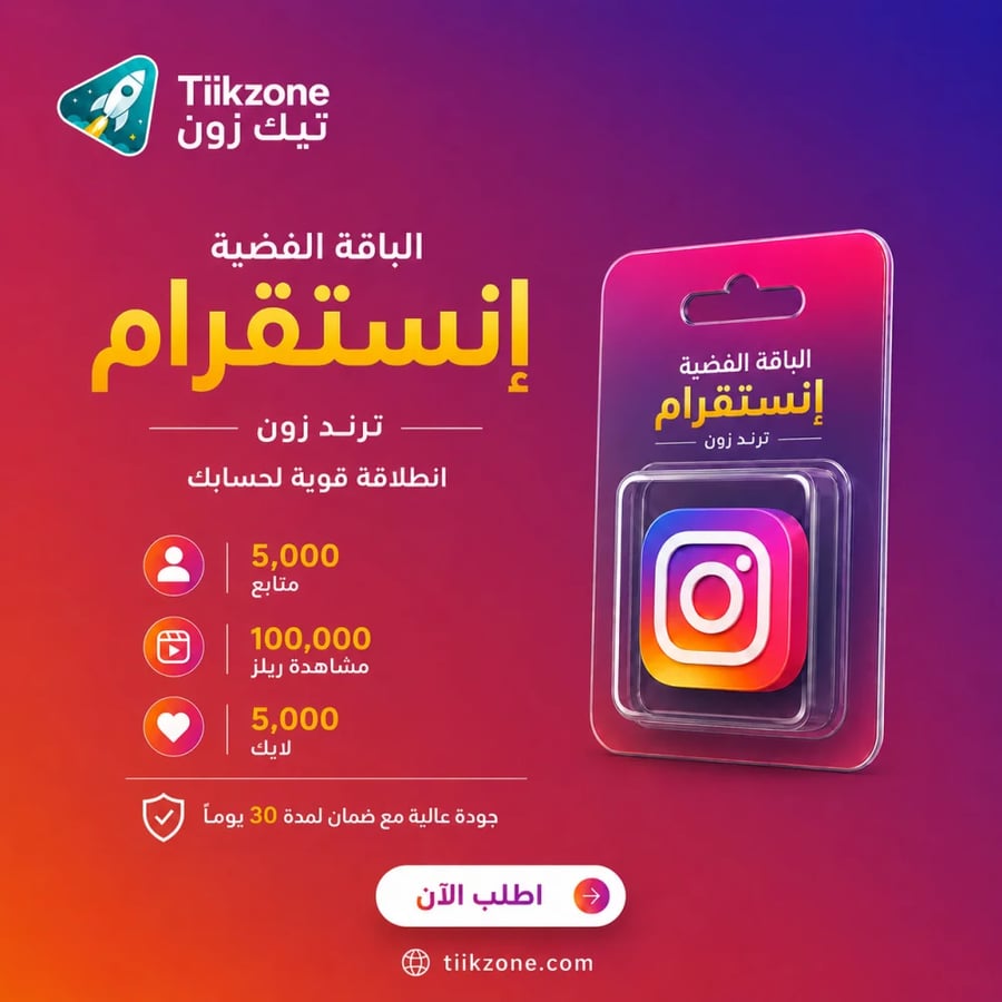 الباقة الفضية انستقرام - ترند زون