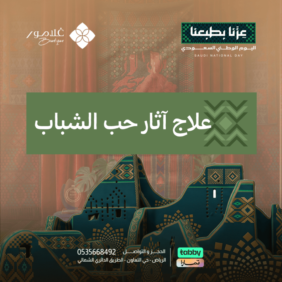 اربع جلسات علاجيه تشمل بلازماوm22وتحرير نبات وليزر ثاني اكسبي د