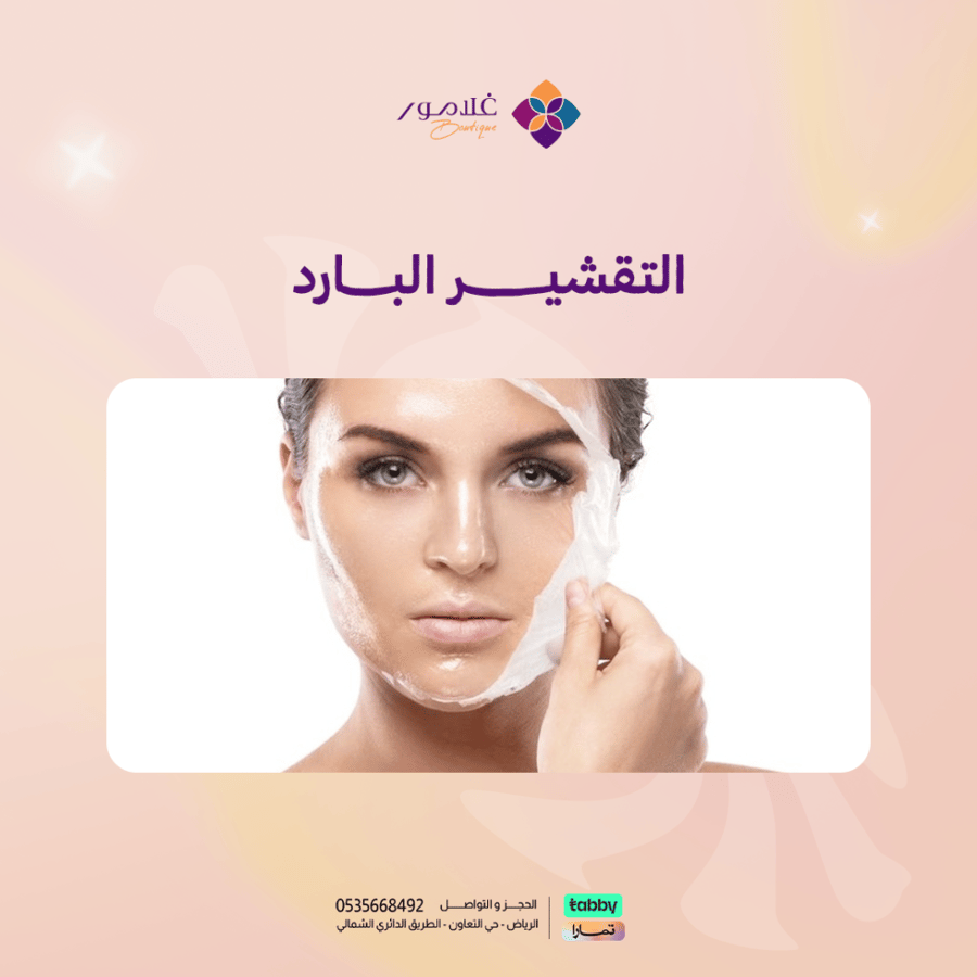 تقشي بار د مع  كريم سايمل