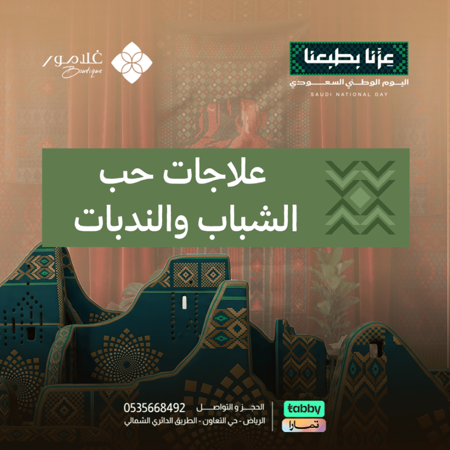 اربع جلسات علاجيه تشمل بلازماوm22وتحرير نبات وليزر ثاني اكسبي د