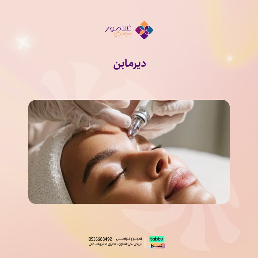 3 ديرمابن