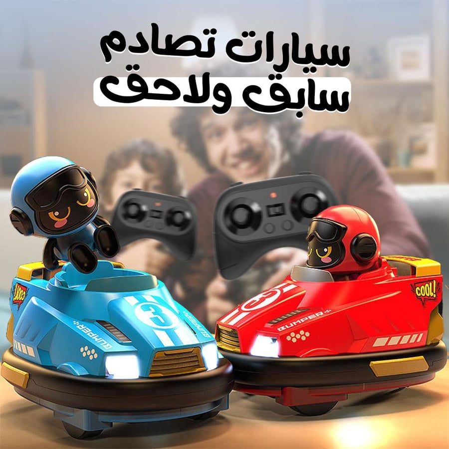 سيارة العاب اطفال