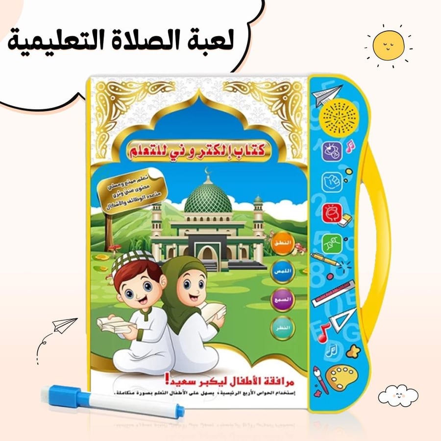 العاب اطفال تعليمية