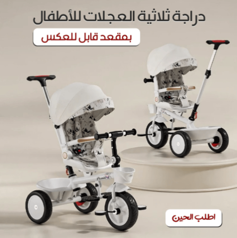 دراجة للاطفال