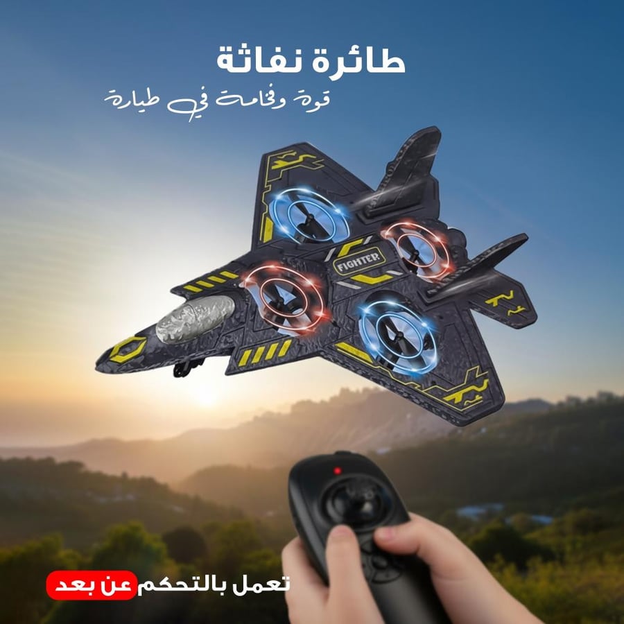 طائرة لعبة
