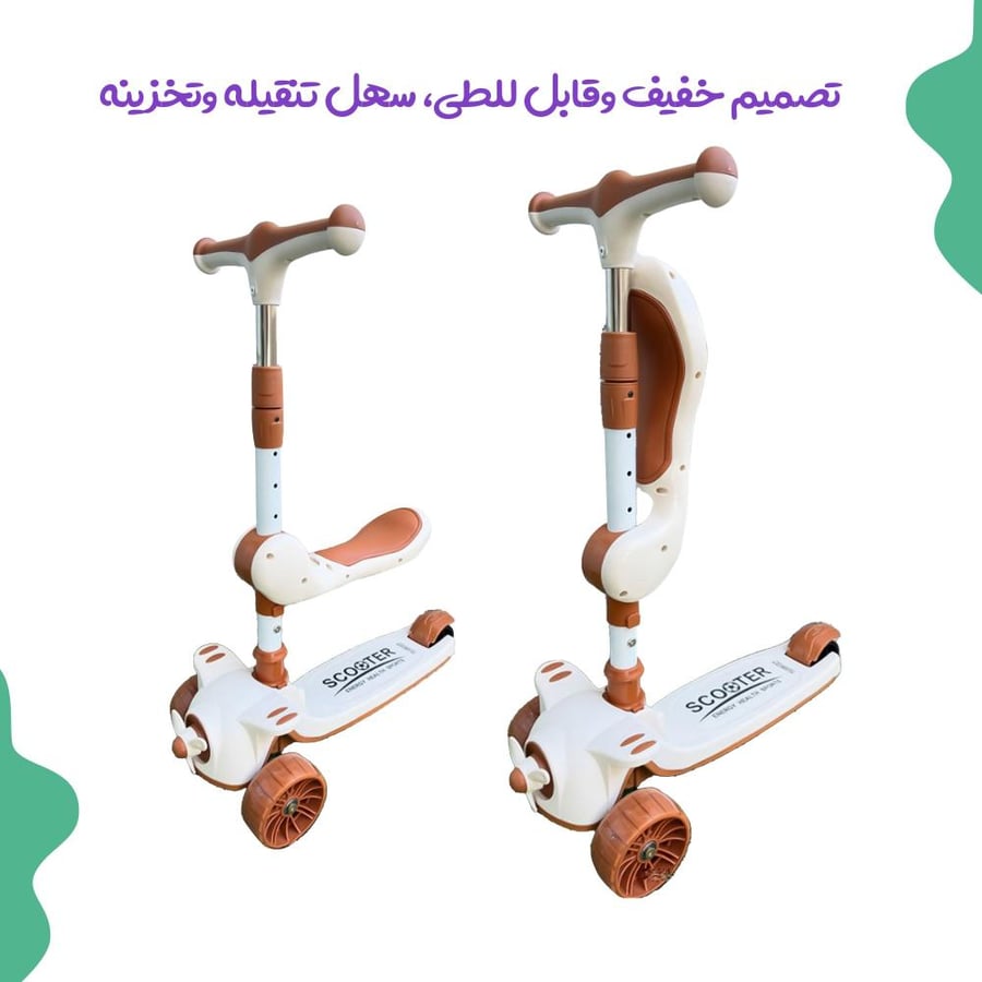 سكوتر للاطفال