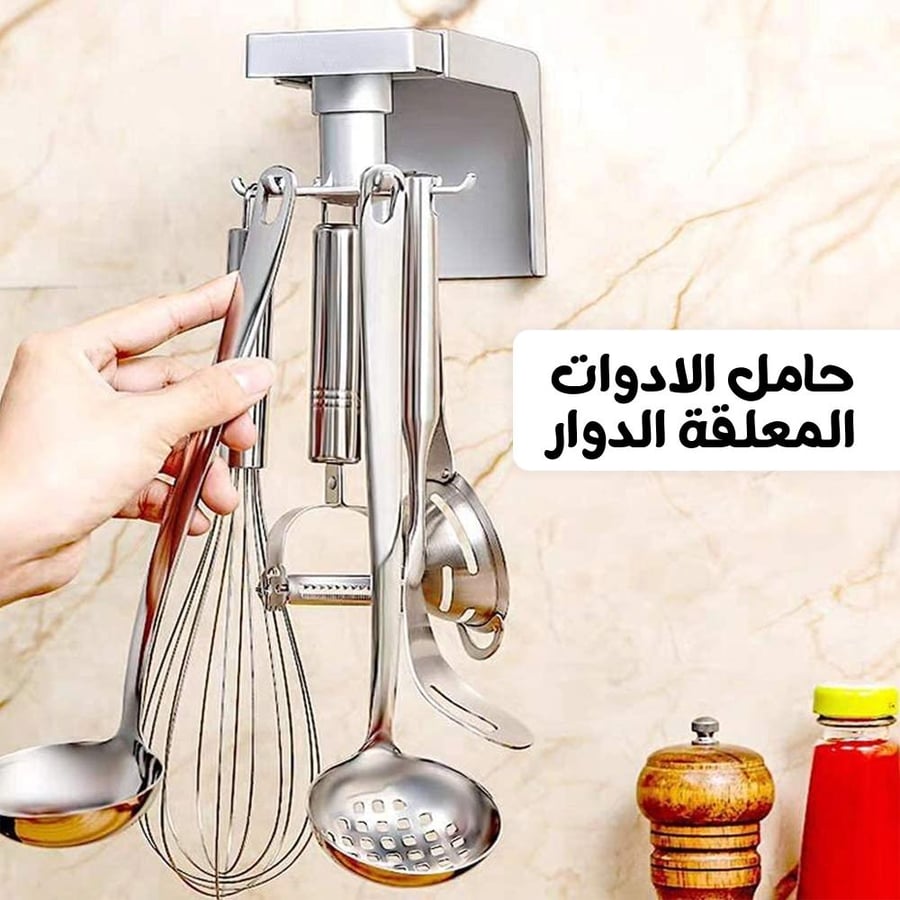 حامل أدوات المطبخ