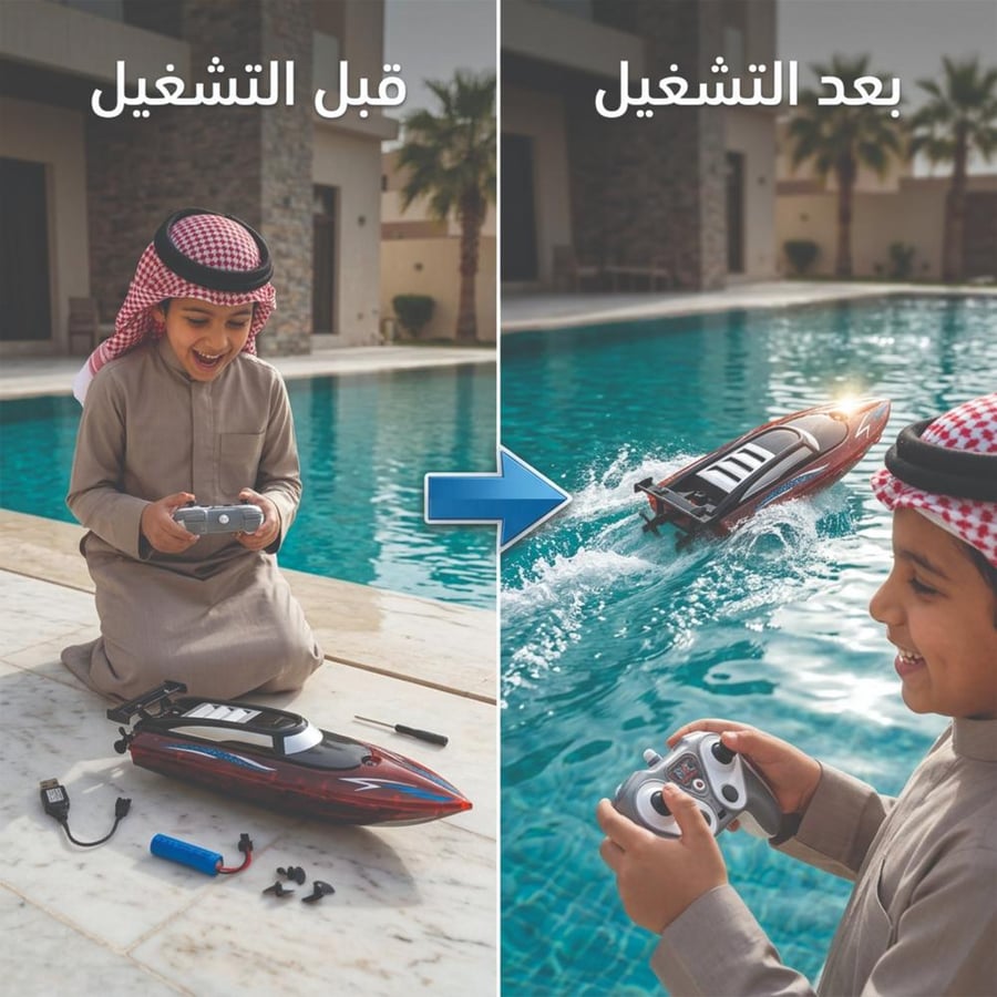 قارب لعبة