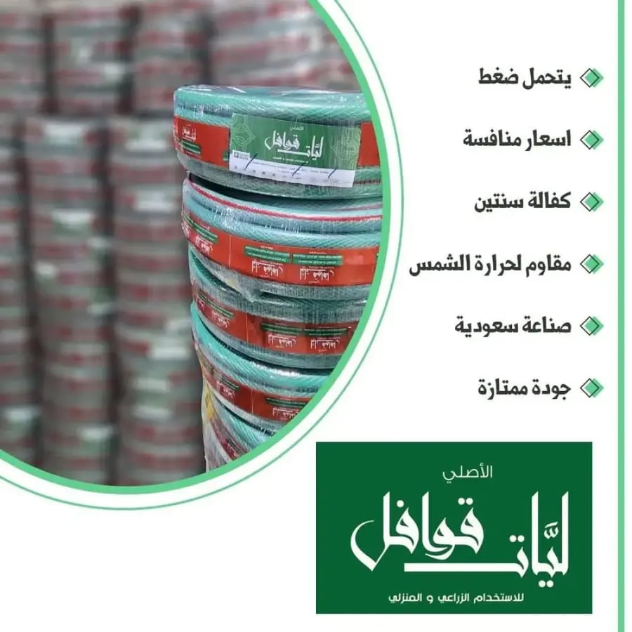 لي ماء قوافل الأصلي - خاص بالجملة