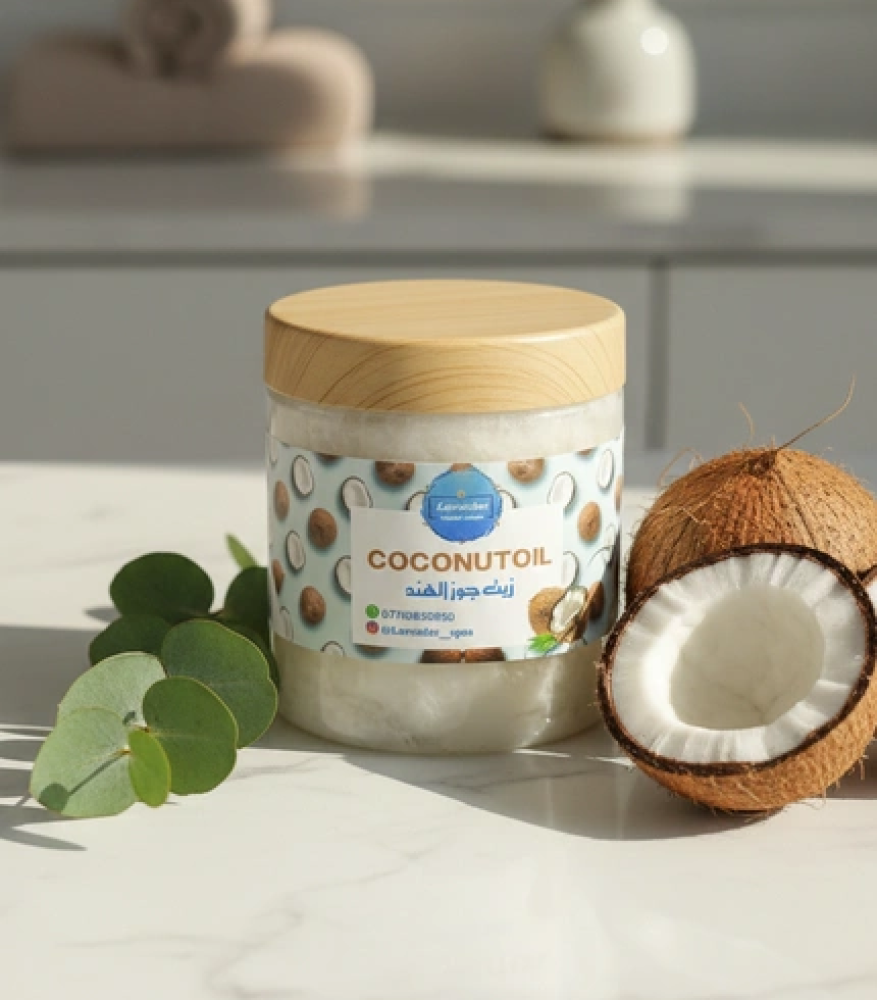 زيت جوز الهند الطبيعي🥥