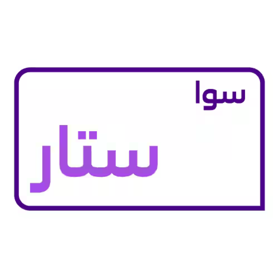 باقة سوا ستار ( بطاقة )