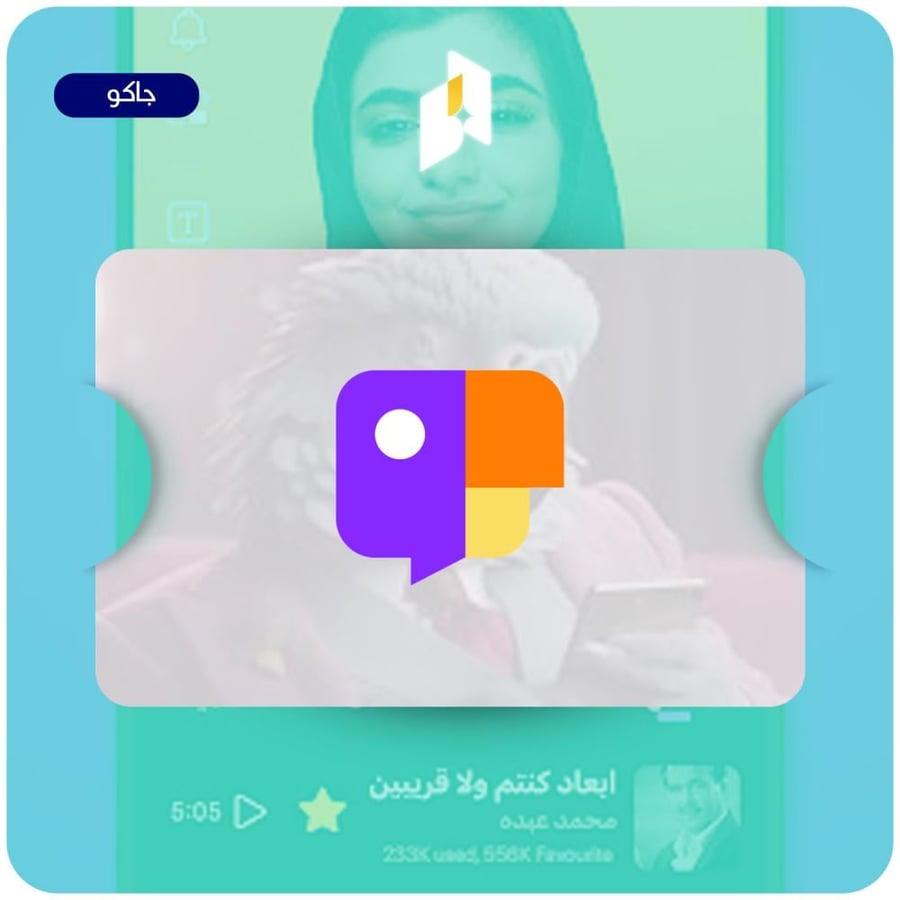 شحن جاكو لايف 2200 عملة