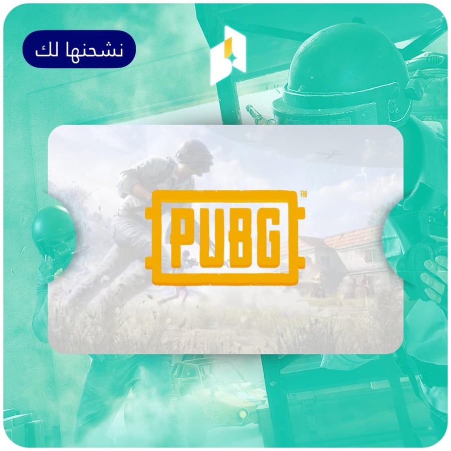نشحن لك 1800 شدة
