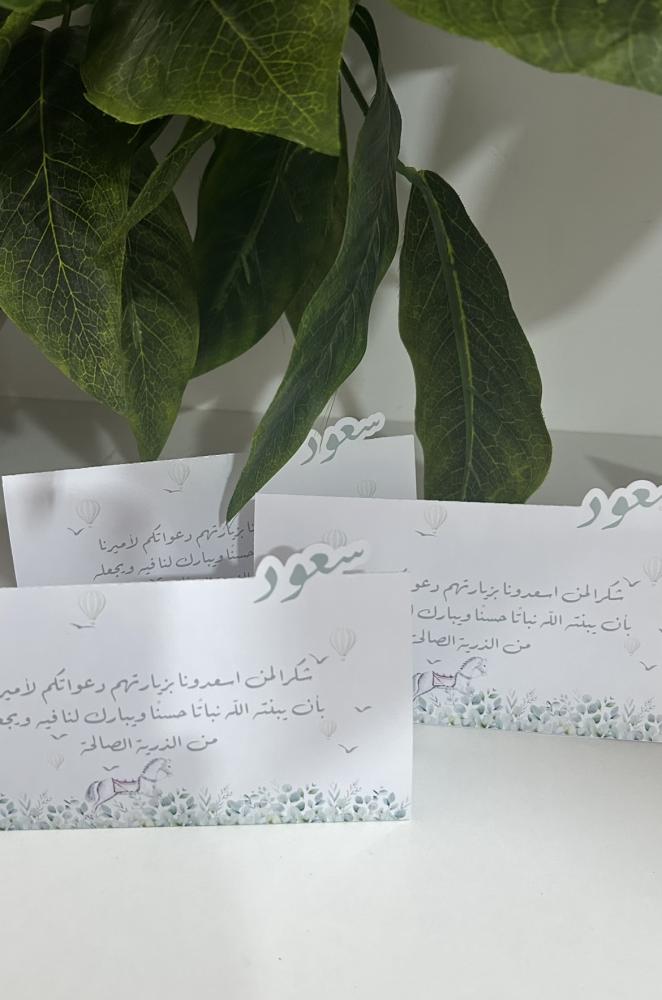 بكج مواليد