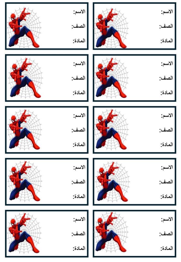 استكرات للكتب