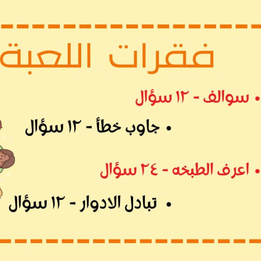 وقت اللمة - للجمعات