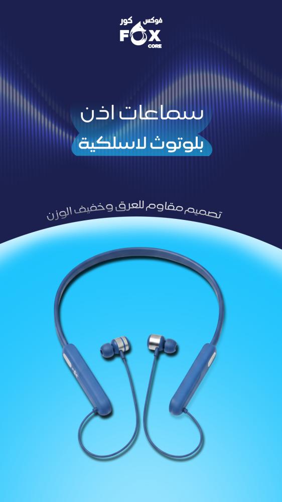 سماعة اذن رياضية