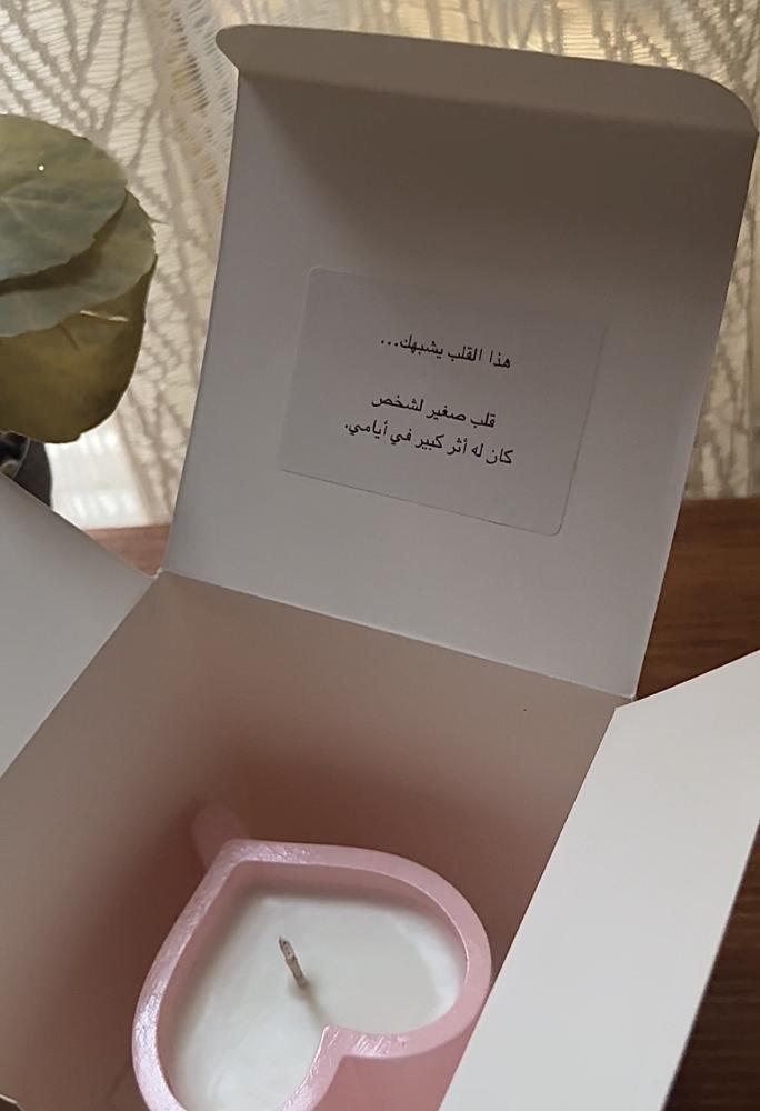 شمعة القلب