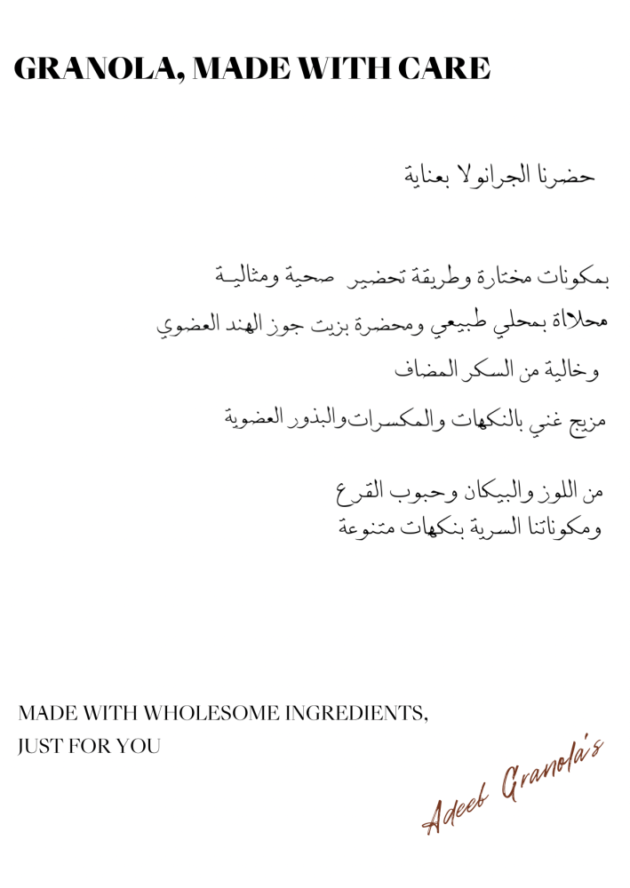 قرانولا أديب ( جوز الهند )