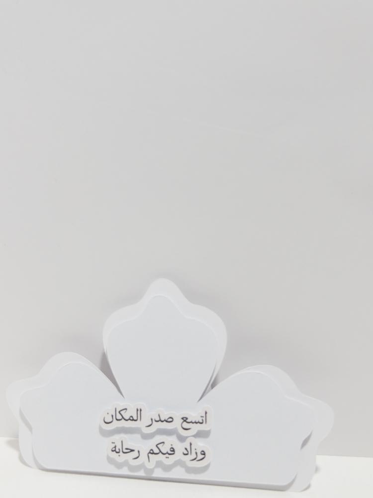 كرت طاوله نص ورده