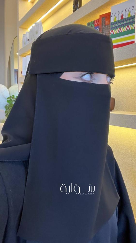 نقاب بردة 12 انش