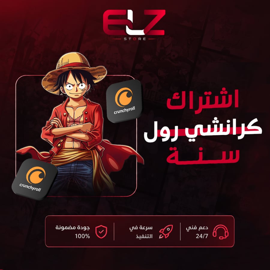 العرض الأقوى اشتراك كرانشي رول سنة ملف خاص تسليم فوري