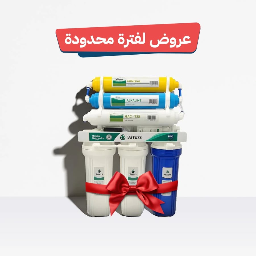 فلتر 7 مراحل
