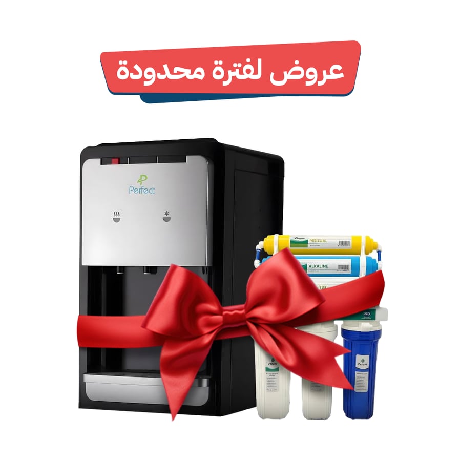 برادة + جهاز تحلية سبع مراحل