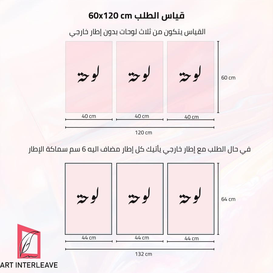 تباين الأفق