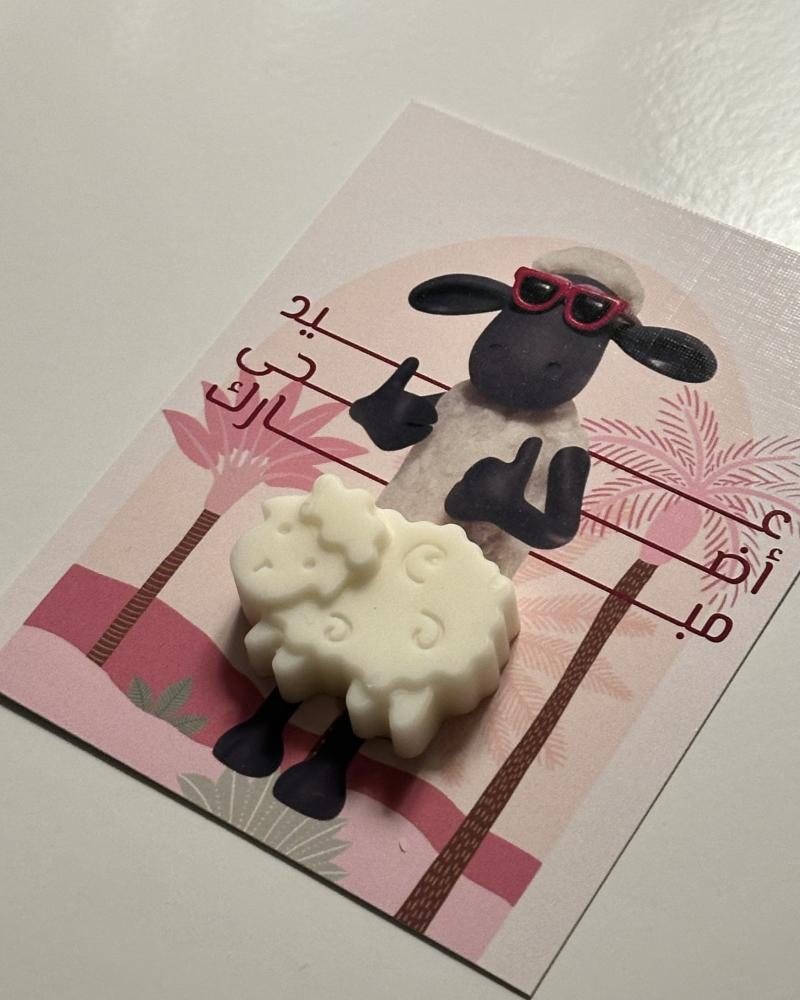 كرت عيد الاضحى2