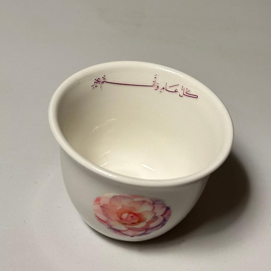 فنجال العيد
