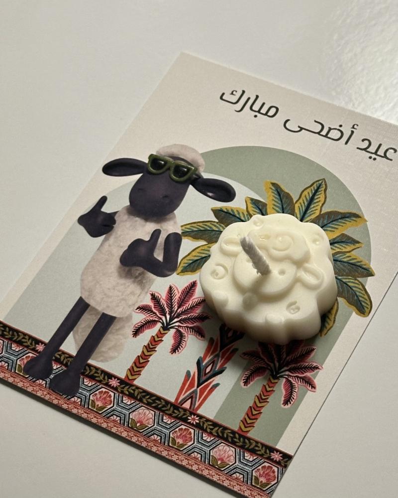 كرت عيد الاضحى1