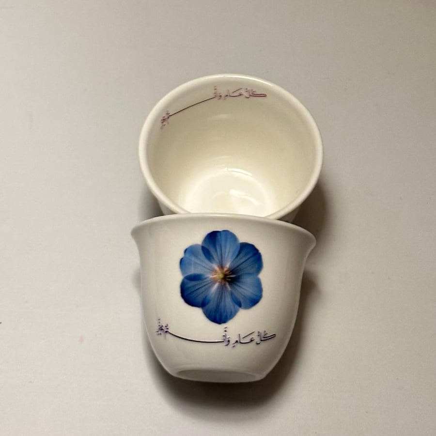 فنجال العيد