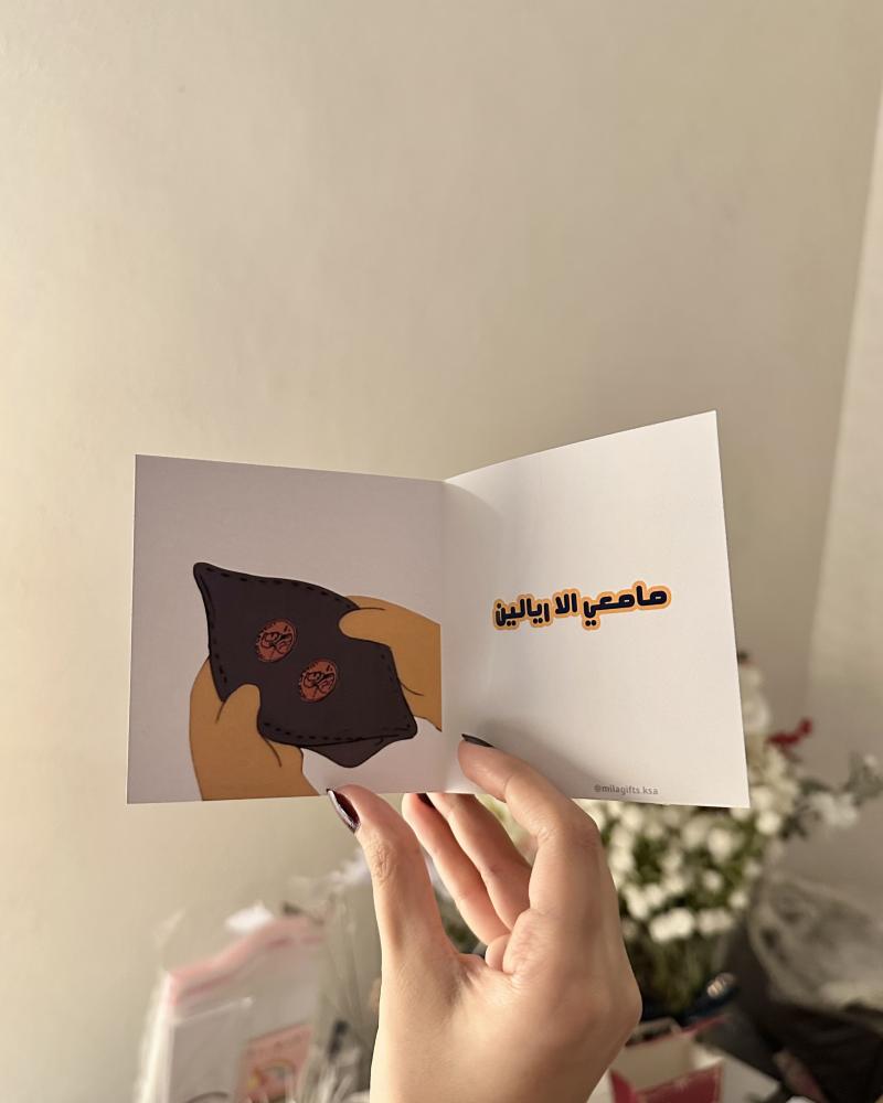 كرت المطفرين ٣