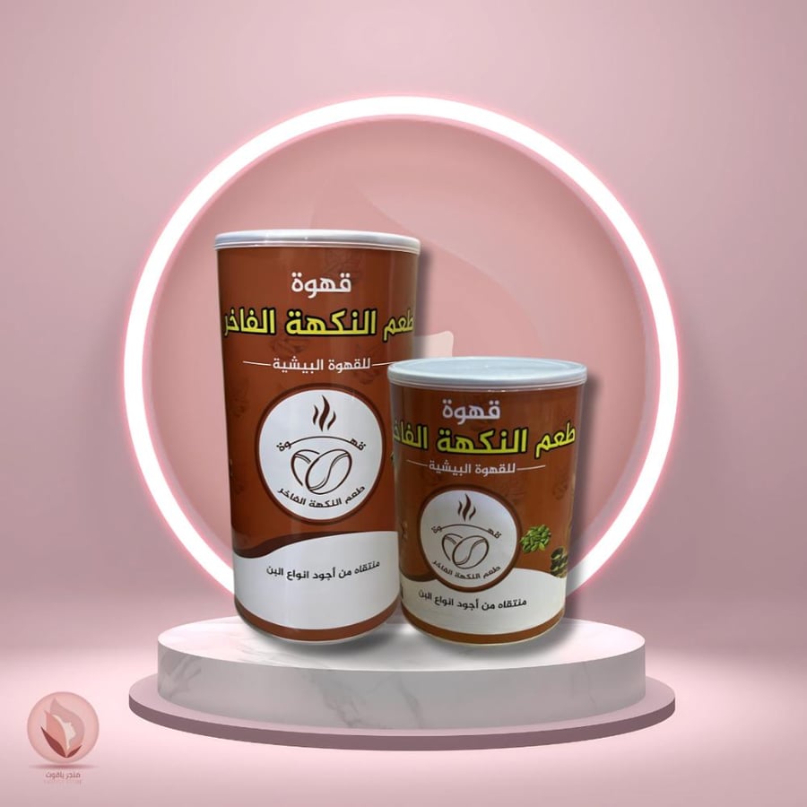 قهوة سعودية فاخرة  - بيشيه