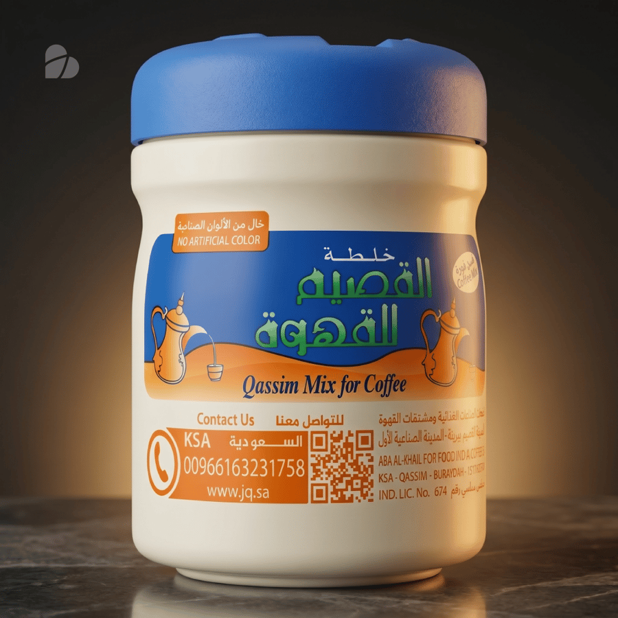 خلطة القصيم للقهوة العربية – 250 جم