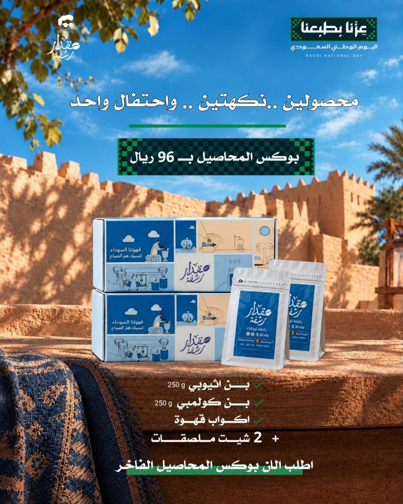 بوكس الجيب