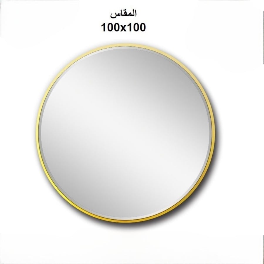 مراية المنيوم ضدالكسر100*100