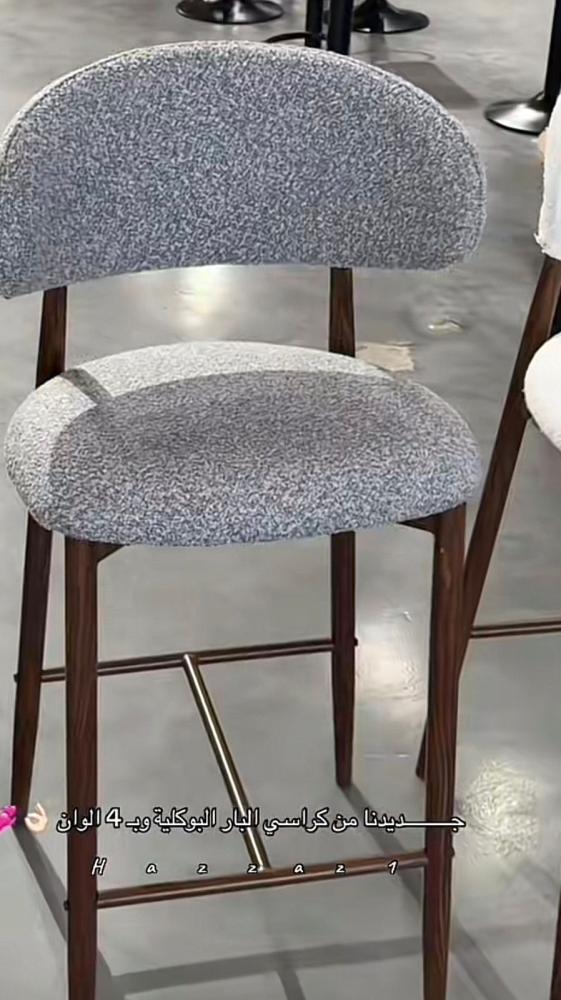 Bar stool