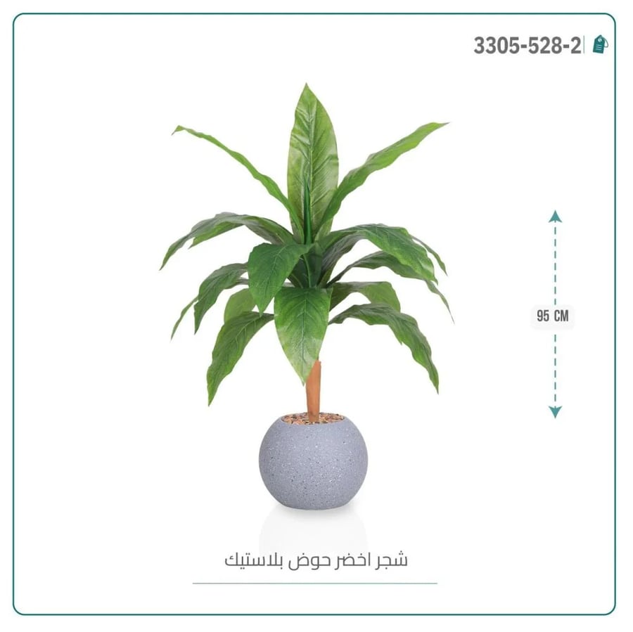 شجر صناعي
